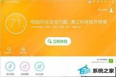 ʦϰwin10ϵͳ360ȫ鿴԰ȫ
