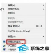 Сϰwin10ϵͳԷֱʵİ취
