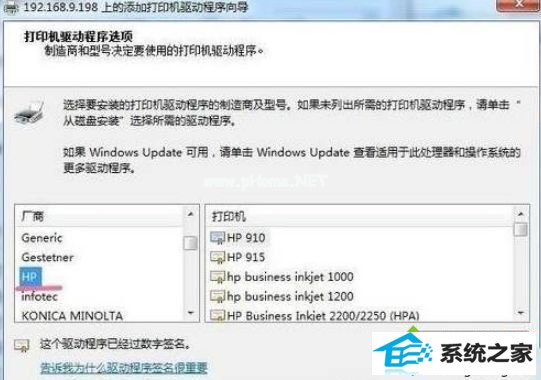 win10用Hp打印机时会提示pcl xl error错误怎么办 win10系统用Hp打印机时会提示pcl xl error错误的解决方法