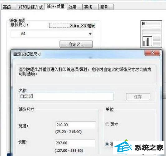 win10用Hp打印机时会提示pcl xl error错误怎么办 win10系统用Hp打印机时会提示pcl xl error错误的解决方法