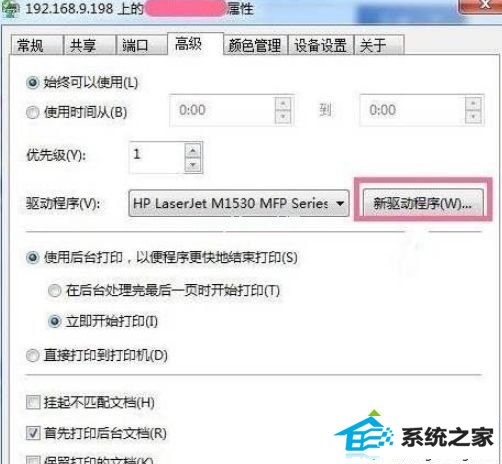 win10用Hp打印机时会提示pcl xl error错误怎么办 win10系统用Hp打印机时会提示pcl xl error错误的解决方法