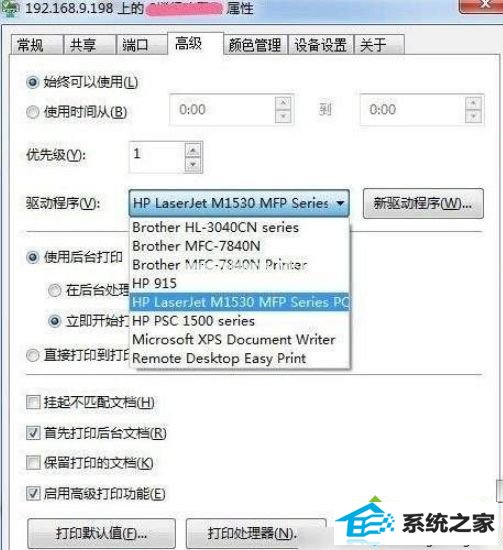 win10用Hp打印机时会提示pcl xl error错误怎么办 win10系统用Hp打印机时会提示pcl xl error错误的解决方法