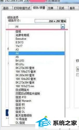 win10用Hp打印机时会提示pcl xl error错误怎么办 win10系统用Hp打印机时会提示pcl xl error错误的解决方法