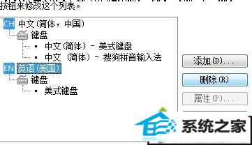 点击En-删除 win10系统语言栏ch删不掉的解决方法