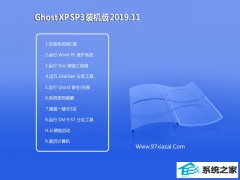 רע WinXP 2019.11 칫װ