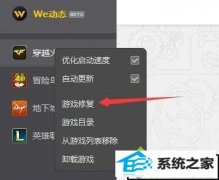 ôԭwin10ϵͳcfϷûӾ˵ķ