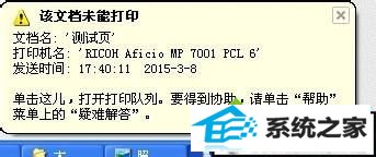 打印机网络打印ip地址填写不对 win10系统打印机无法打印文件出现乱码的解决方法