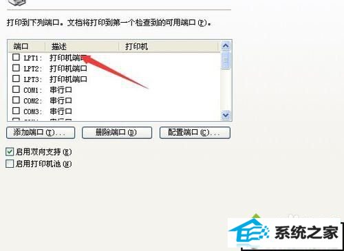 打印机端口设置错误 win10系统打印机无法打印文件出现乱码的解决方法
