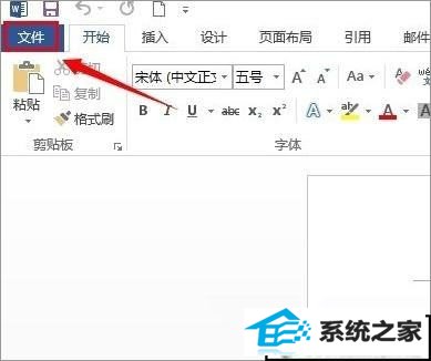 win10ϵͳword2013Ľ