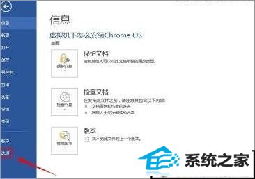 win10ϵͳword2013Ľ
