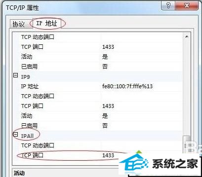 win10系统sql server提示网络相关或特定实例错误怎么办 win10系统sql server提示网络相关或特定实例错误的解决方法