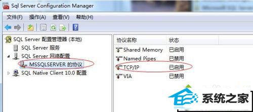 win10系统sql server提示网络相关或特定实例错误怎么办 win10系统sql server提示网络相关或特定实例错误的解决方法