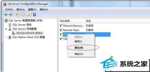 win10系统sql server提示网络相关或特定实例错误怎么办 win10系统sql server提示网络相关或特定实例错误的解决方法