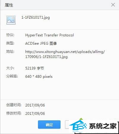 win10网页不显示图片怎么查看 win10系统网页不显示图片的解决方法