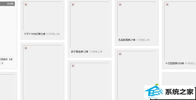 win10网页不显示图片怎么查看 win10系统网页不显示图片的解决方法