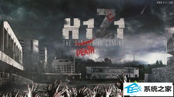 win10玩h1z1出现G系列错误的解决方法 win10系统玩h1z1出现G系列错误的解决方法