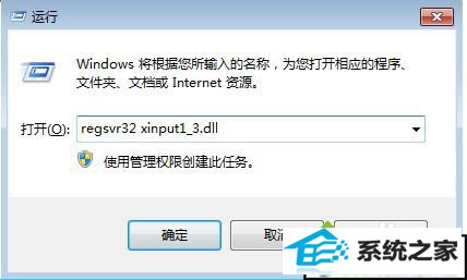 win10ϵͳ򲻿ʾʧxinput1_3.dllĽ