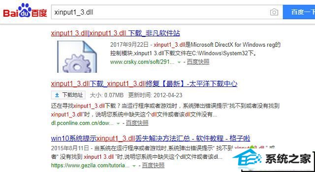 win10系统绝地求生打不开提示丢失xinput1_3.dll怎么办 win10系统绝地求生打不开提示丢失xinput1_3.dll的解决方法