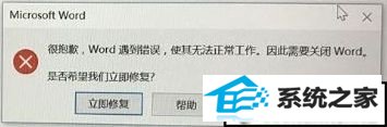 win10ϵͳʾwordʹ޷Ľ