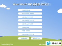 רע Ghost Win10 32λ רҵװ 2019.12