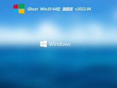 ϵͳ֮win1064λװ칫v2022.04