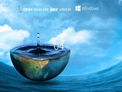 ȼ⼤win10 64λϵרðv2022.05