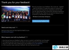 ΢winԱuserVoice̳תƷ