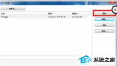win7ϵͳʹTeamviewerİ취