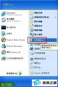 xp系统设备管理器空白如何应对？