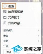 win7ϵͳôѶҳ