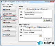 easyBCdôubuntu14.04