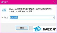 winxp系统打开图片提示“uAC禁用 无法打开图片”如何办