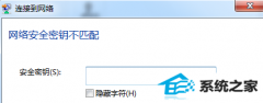 win10ϵͳҳʾ簲ȫԿƥ䡱Ĵ취