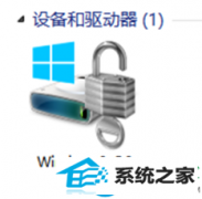 winxp系统C盘图标带锁是如何回事
