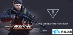 win7ϵͳcfʧΰ죿cfʧЧ취
