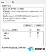 win7 Ӧó-ض ȨòδӦó õ޸취