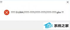 win7򲻿gbaģΰ?win7õgbaģ