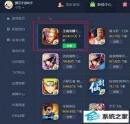 win7电脑如何玩王者华为?电脑上玩王者华为的办法