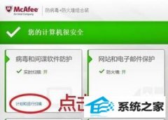 win7 mcafeeɱ,ôļΪȫ?