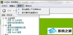 win7Ҽûnvidiaΰ죿win7ԭҼnvidiaѡĲ취
