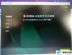 win7 nvidiaװ޷ win汾ݸΰ죿