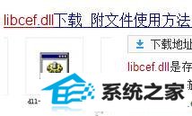 win7lolδҵlibcef.dllΰ죿