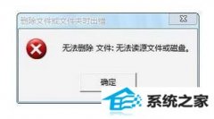 win10ϵͳ ޷ɾļ ޷Դļ Ľ취