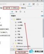 win7 14393 Edgeղؼܷҳΰ죿