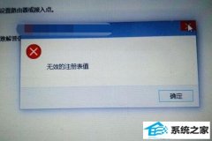 win7Ƭ򲻿ЧעֵĴ취