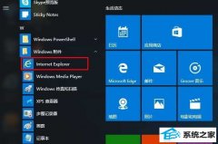 win7如何使用iE浏览器？win7下打开iE浏览器的办法