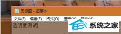 win7͸:win7͸İ취