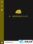 win7ϵͳCortanaСȻȵͼ