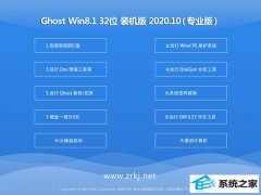 רעGhost Win8.1 32λ װ 2020.10